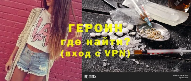 ГЕРОИН Heroin  Краснотурьинск 